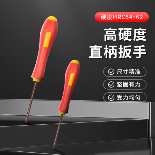 梅花螺丝直柄扳手台湾进口加硬T6