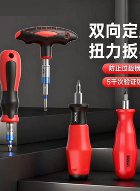 数控扭力扳手梅花T6789内六角H234IP8101520批头直柄双向扭力扳手