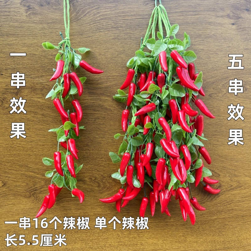 仿真鱼花生蔬菜水果挂串假玉米