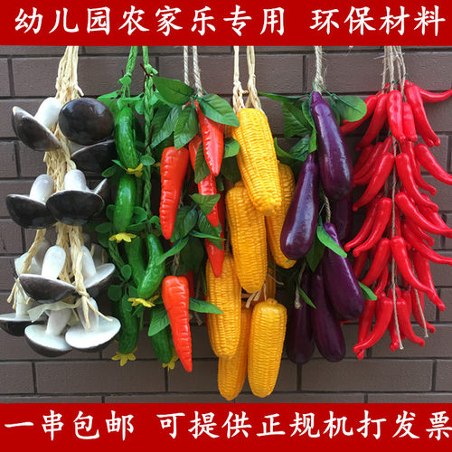 挂串复古东北风布置大蒜玉米辣椒
