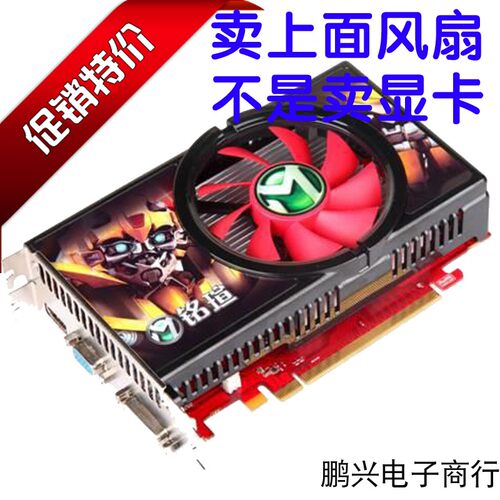 包邮铭瑄 R7 240 HD6570 变形金刚 巨无霸X2 GT630 显卡散热风扇