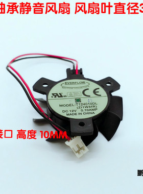 华硕 GT730-1GD3-V5威武版 HD4550显卡风扇 T124010DL 孔距2.6cm