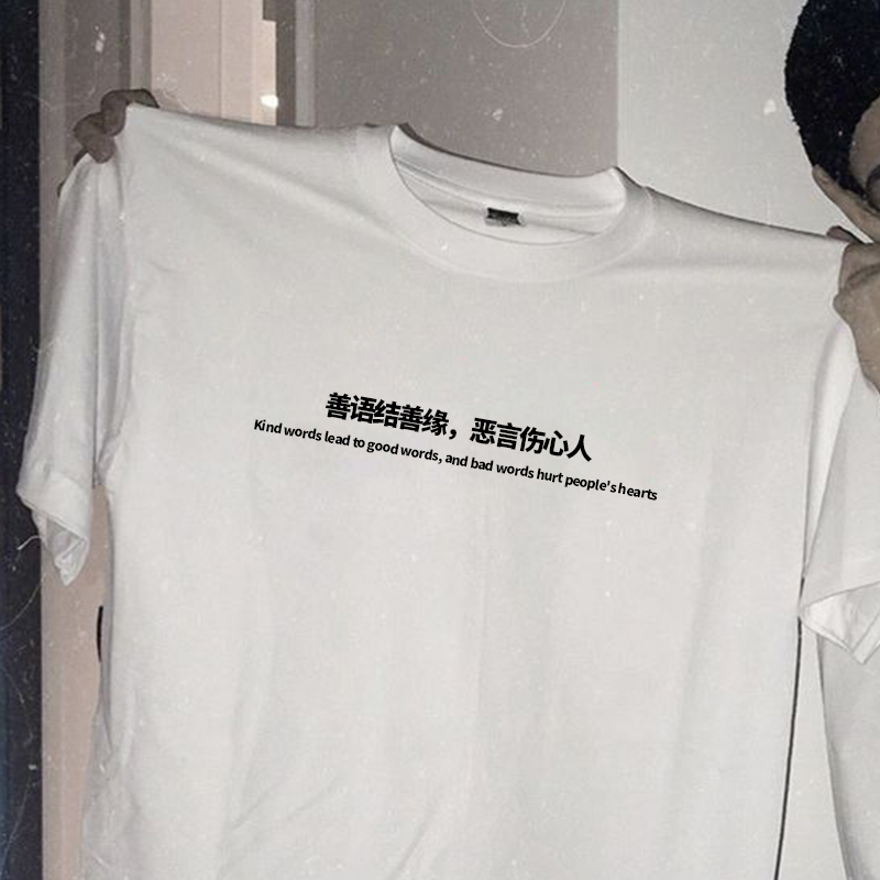 定制一句喜欢的话 | 创意纯棉圆领短袖男女同款T恤宽松上衣夏半袖