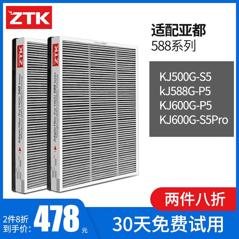 [ZTK 百年西屋净化,加湿抽湿机配件]适配亚都空气净化器滤网 滤芯双面侠K月销量0件仅售598元