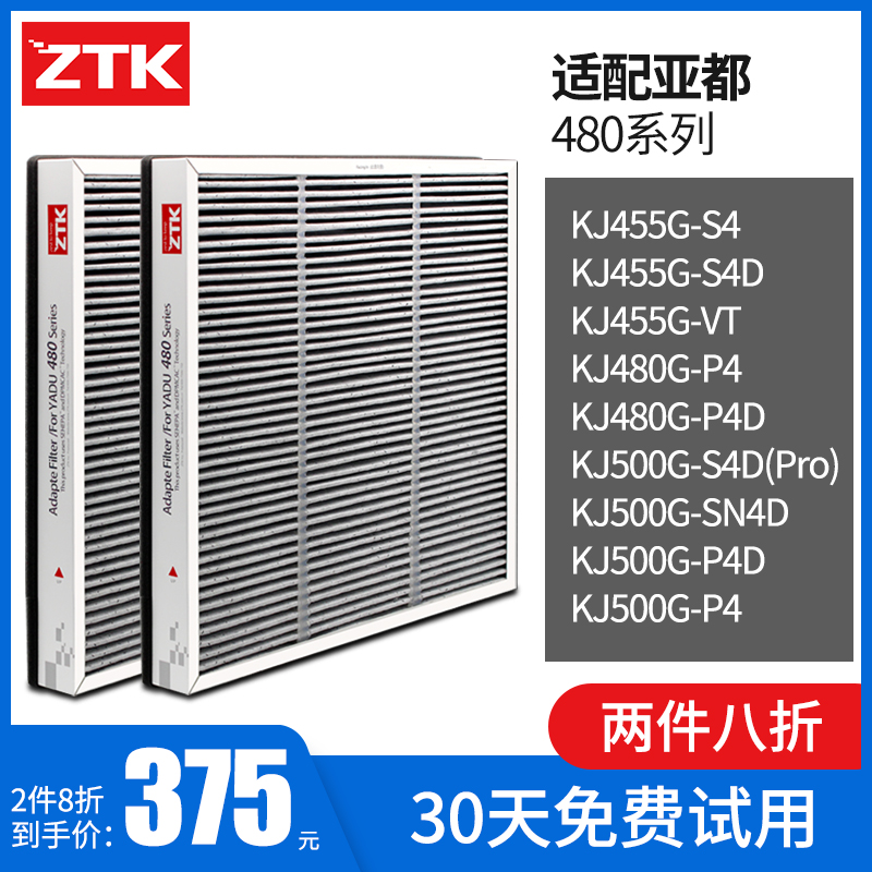 [ZTK 百年西屋净化,加湿抽湿机配件]适配亚都空气净化器滤网 滤芯双面侠K月销量0件仅售469元