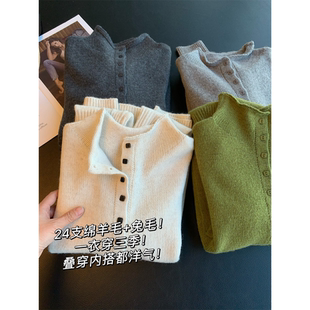 显瘦百搭叠穿内搭针织衫 一衣穿三季 毛衣女25冬 兔毛 24支绵羊毛