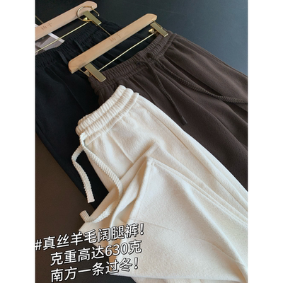 真丝羊毛阔腿裤！克重百搭休闲裤