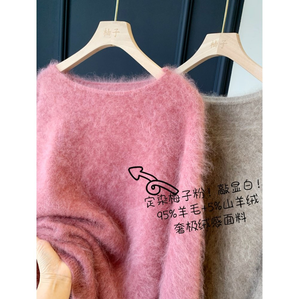 定染梅子粉！敲显白拉毛毛衣
