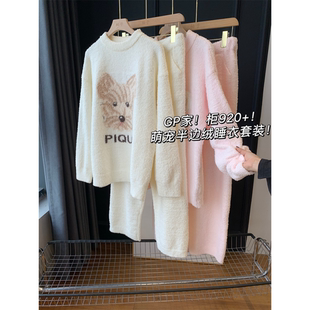 软绵绵加厚保暖毛绒睡衣睡裤 萌宠半边绒睡衣套装 柜920 GP家