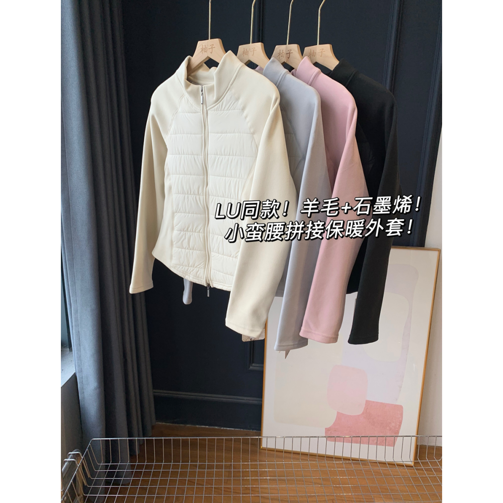 LU同款！羊毛+石墨烯！小蛮腰拼接保暖外套！显瘦百搭长袖25新冬