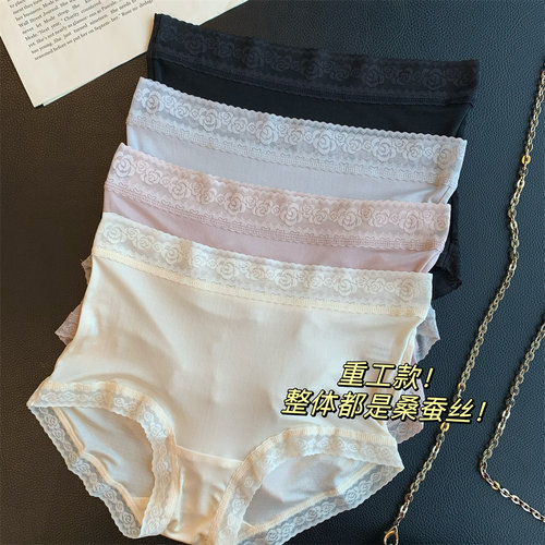 少见的好！重工~100真丝无痕内裤