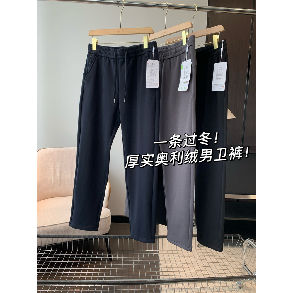 一条过冬！厚实奥利绒男卫裤