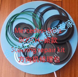 豪沃 3341 红岩 8098 4141沃尔沃斯堪尼亚 奔驰 方向机修理包