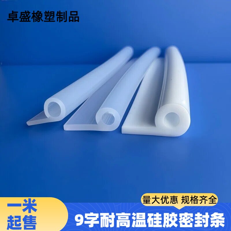 耐高温硅胶蒸烤箱阀门密封条
