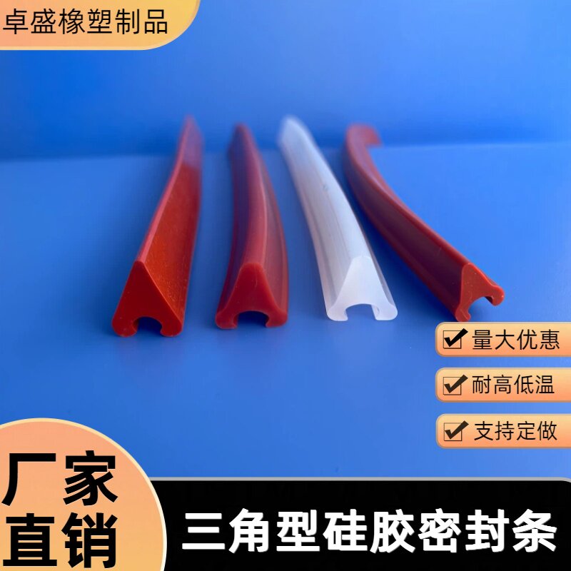 耐高温盲板眼睛阀硅胶密封条