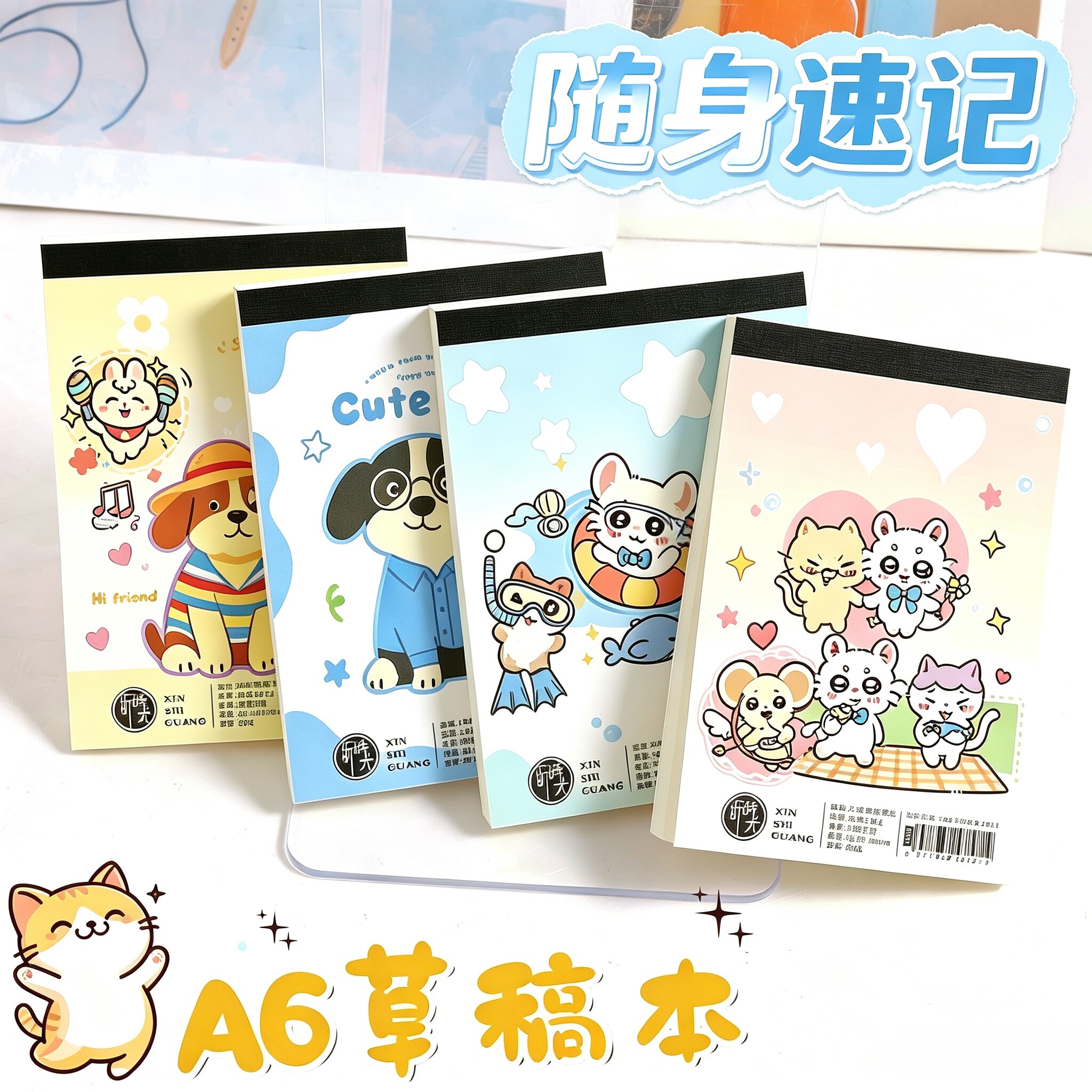 可撕空白拍纸本线条狗KT猫图片