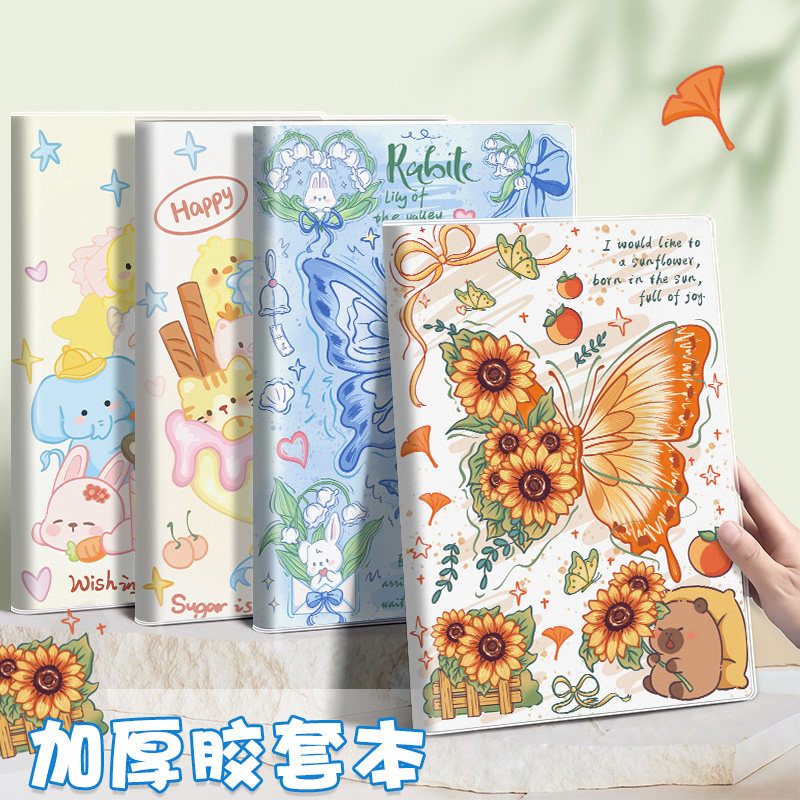 新款蝴蝶花笔记本B5加厚防水防污胶套本学生用高颜值猫咪日记本a5