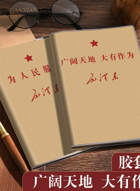 中国风记事本B5胶套日记本个性简约学生软面抄会议工作笔记本创意