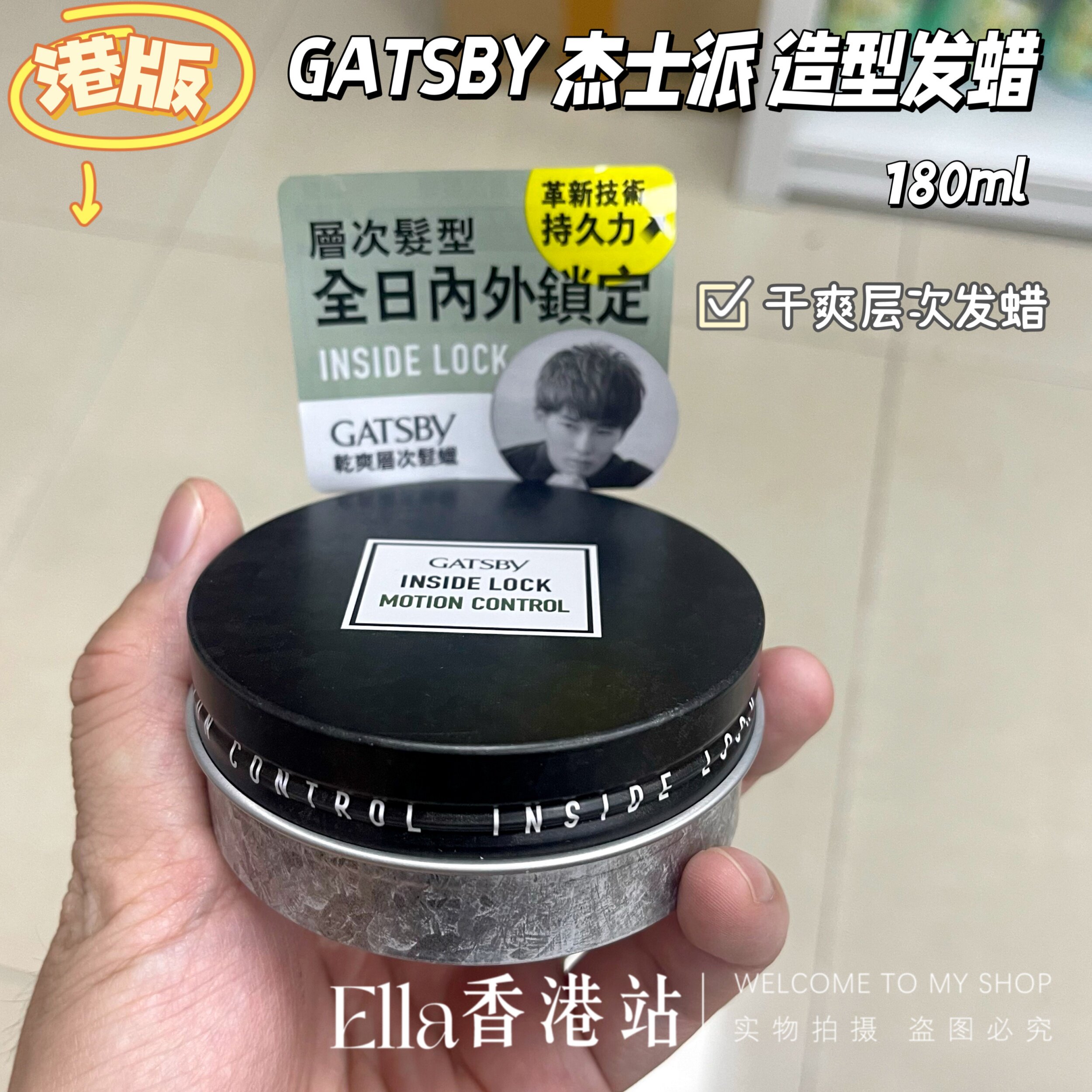香港版日本GATSBY杰士派inside lock造型发蜡75g持久定型干爽层次