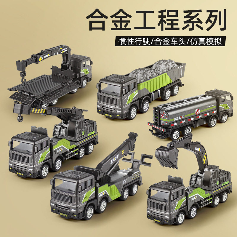 仿真合金挖掘搅拌机翻斗钩机运输吊车工程系列模型车儿童玩具跨境