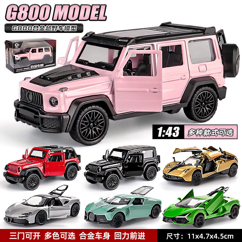 1:43合金G800越野车模型儿童仿真回力玩具汽车手办摆件男孩礼品物