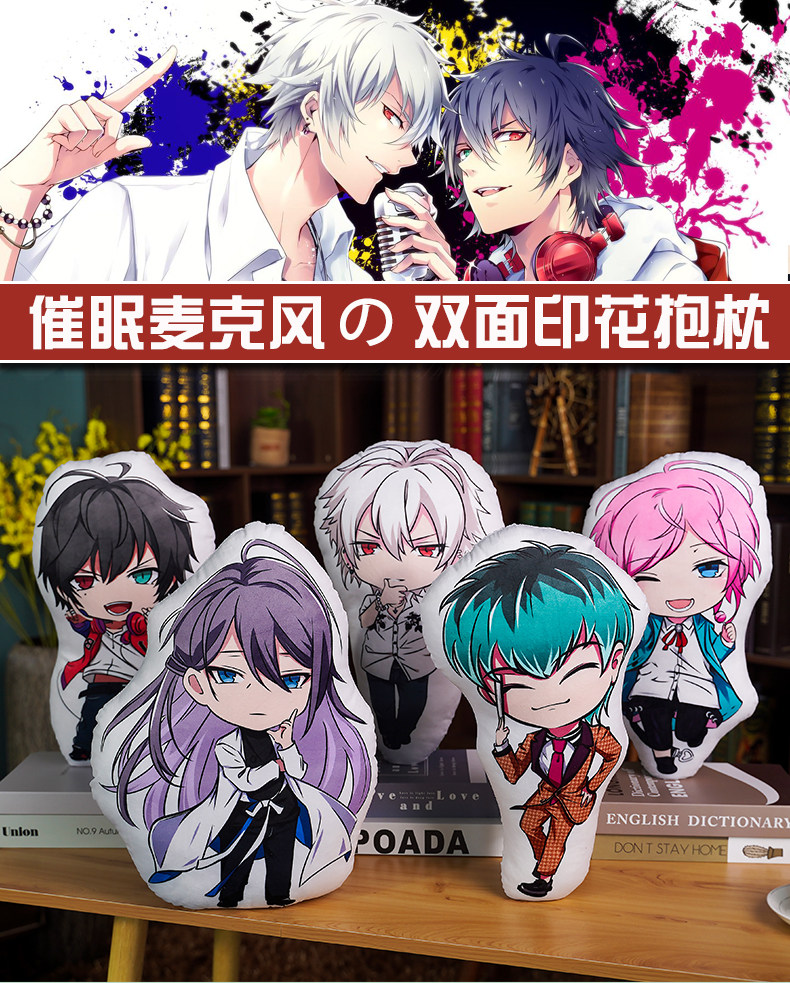 二次元动漫周边催眠麦克风毛绒玩具公仔饴村乱数白胶木簓抱枕靠垫