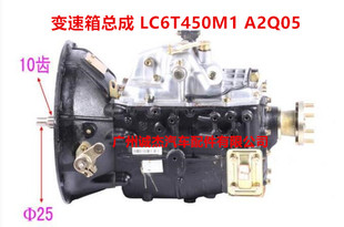 六安原厂 江淮JAC 变速箱 波箱总成LC6T450M1 A2Q05 1701010E8AUS