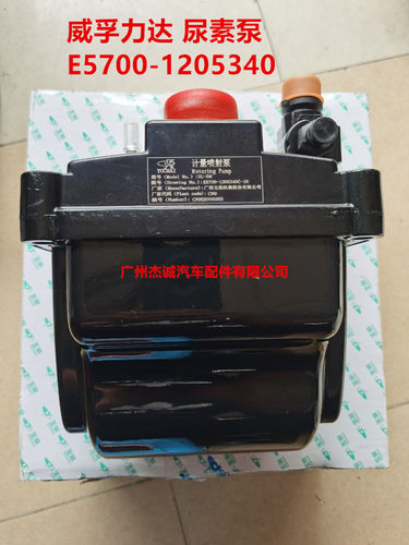 威孚力达SL-SM 玉柴三立 计量喷射泵 尿素泵 E5700-1205340B 原厂