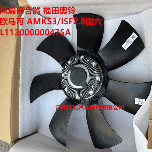 福田奥铃欧马可ISF2.8国六