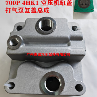 空压机缸盖 700P 4HK1 缩压机 打气泵缸盖总成 五十铃 庆铃 FVR