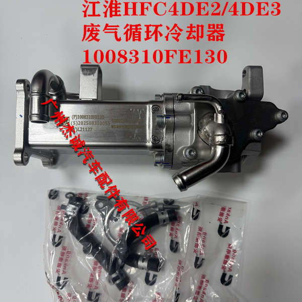 江淮4DE2/4DE3废气循环冷却器