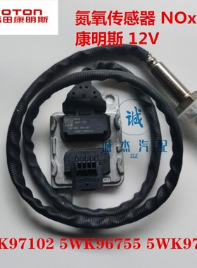 康明斯东风 福品 江淮 NOx12V 氮氧传感器 5WK97102A 96755 97118