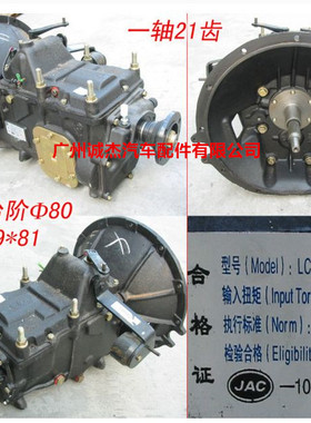 变速箱 波箱总成LC5T30 江淮帅铃 骏/康铃JAC备品1701010E4 A2Q01