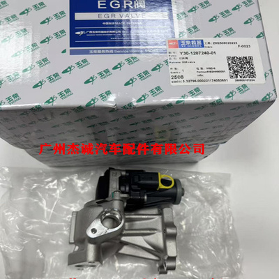 玉柴YC4Y30国6废气循环阀EGR阀