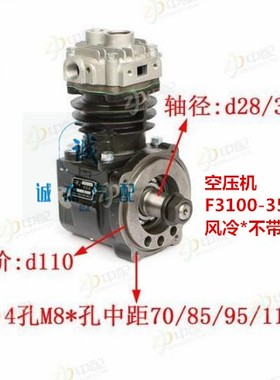 打气泵总成/空压机 F3100-3509100C 风冷  YC4F国2玉柴发动机配件