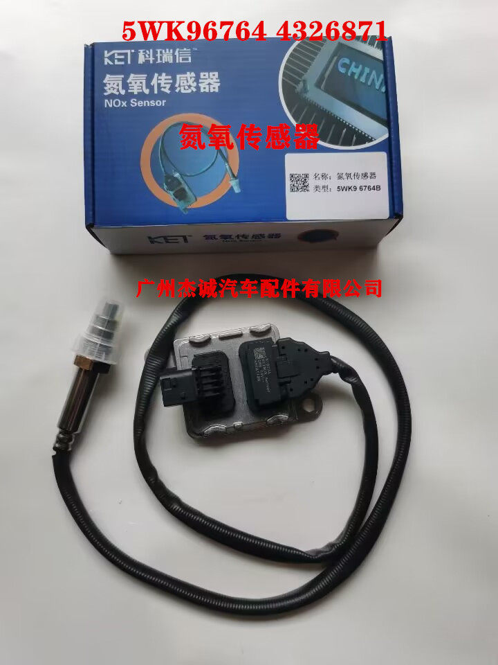 康明斯 3.8 氮氧传感器 5WK96764 4326871 福田 江淮 东风多利卡