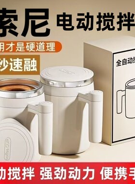 日本进口自动搅拌杯充电款咖啡杯冲泡豆浆牛奶粉摇摇杯旋转水杯