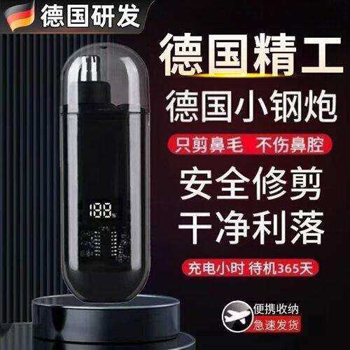 德国精工电动清洁鼻毛修剪器清理鼻孔男士便携鼻毛器剃鼻毛剪神器