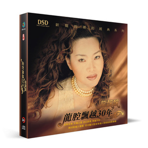 原装正版高音质女声发烧碟 龙飘飘 龙腔飘越30年 DSD 1CD光盘碟片