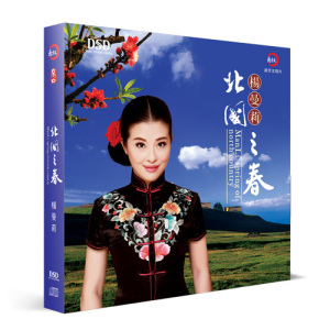 【正版发烧碟】 发烧女声 杨曼莉 北国之春 DSD 精选辑汽车音乐碟