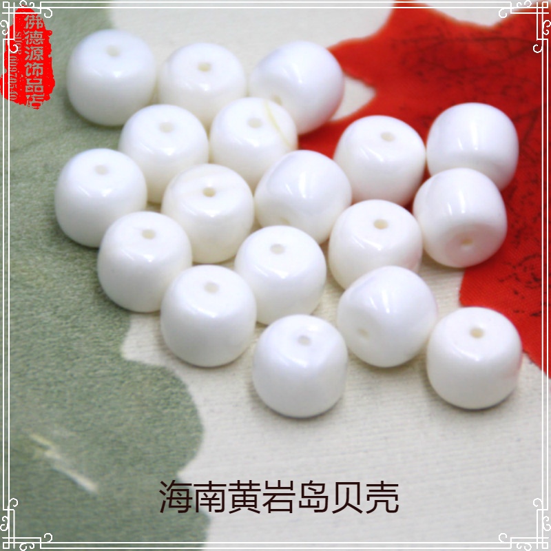 白色贝壳吊坠手串配饰散珠