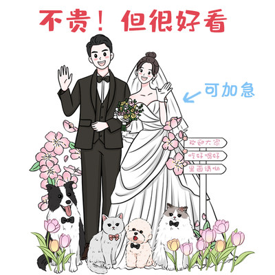 婚礼头像定制人形立牌迎宾设计