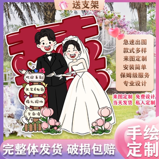 迎宾布置kt板素材海报指示立体落地 结婚礼人形立牌手绘卡通定制