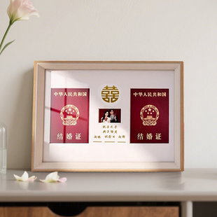 结婚证相框情侣礼物夫妻周年纪念领证登记照婚姻证件创意卡通摆台