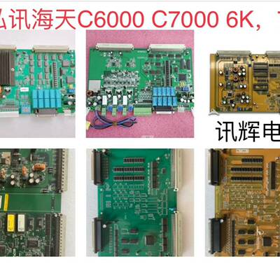 可维修弘讯6K，7，6000型7000型，全系列配件，6KCPU议价