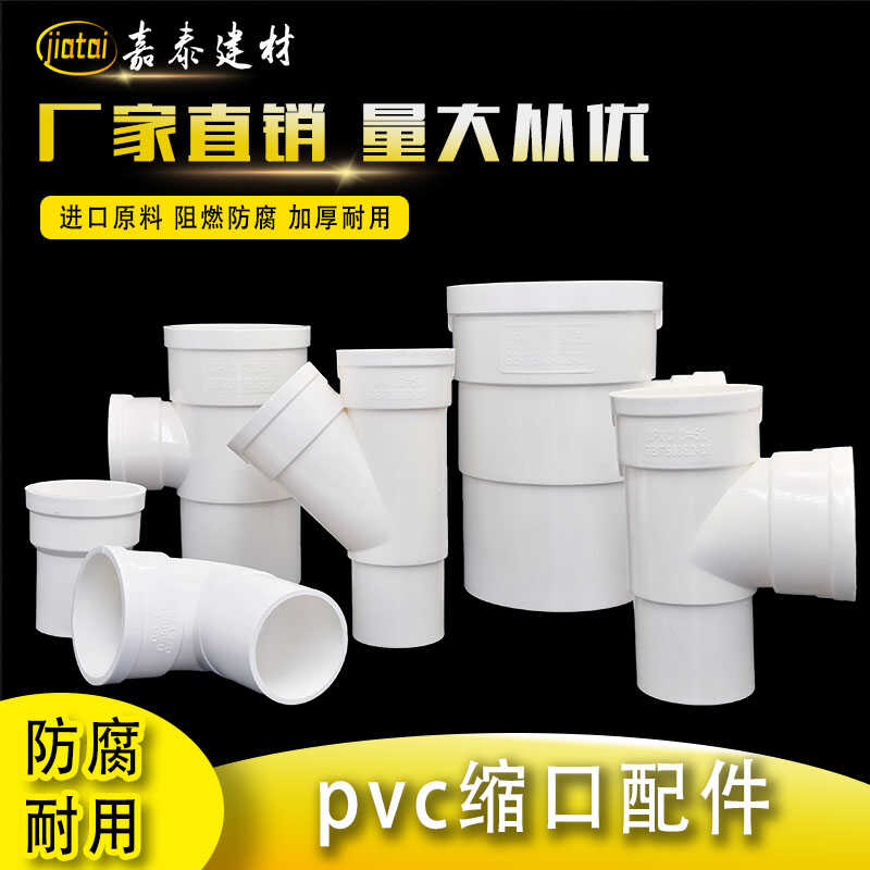 PVC缩口弯头内外插直接