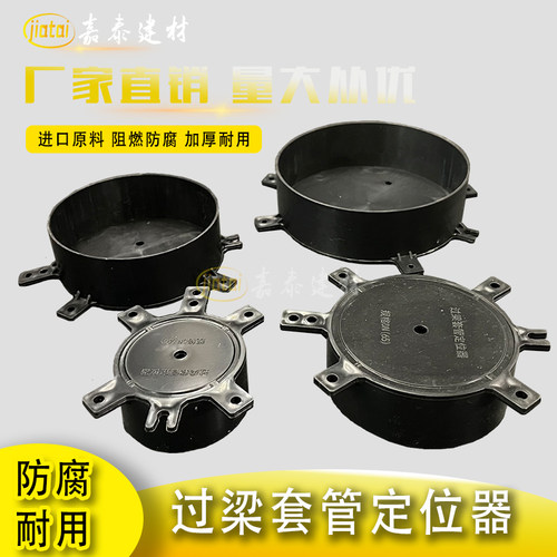 过梁套管定位器40/50/65/80/100/125防腐耐用过梁套管固定