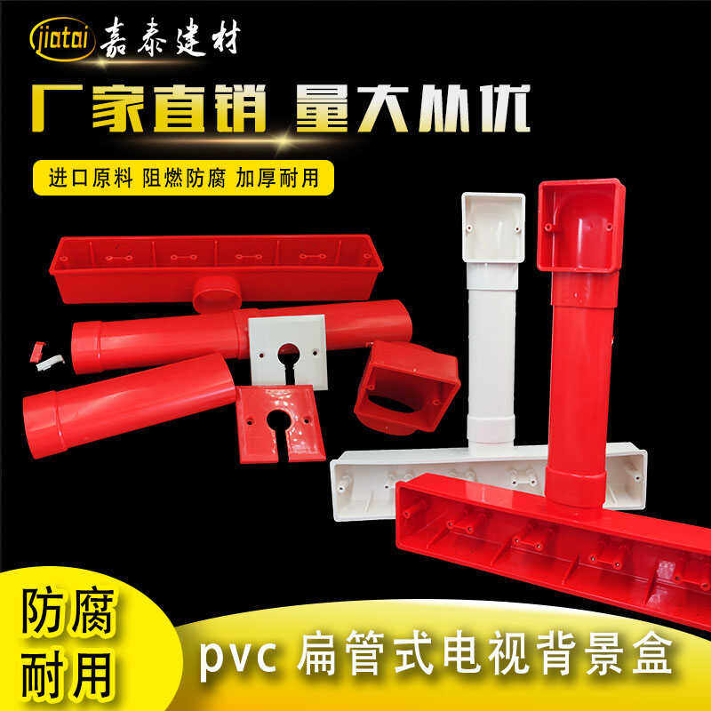 pvc电视背景墙专用预埋盒 连体穿线扁管式接线暗底盒86型五联影音