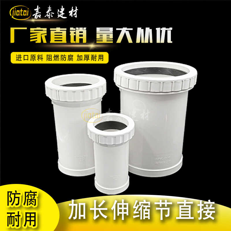 PVC加长伸缩节50 75 110国标排水管活接头无台阶双螺纹伸缩抢修接