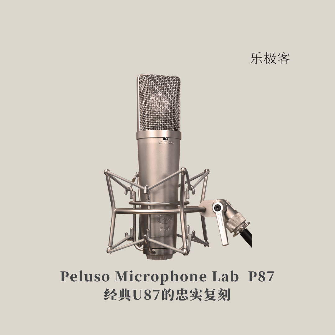 Peluso Micropho话筒